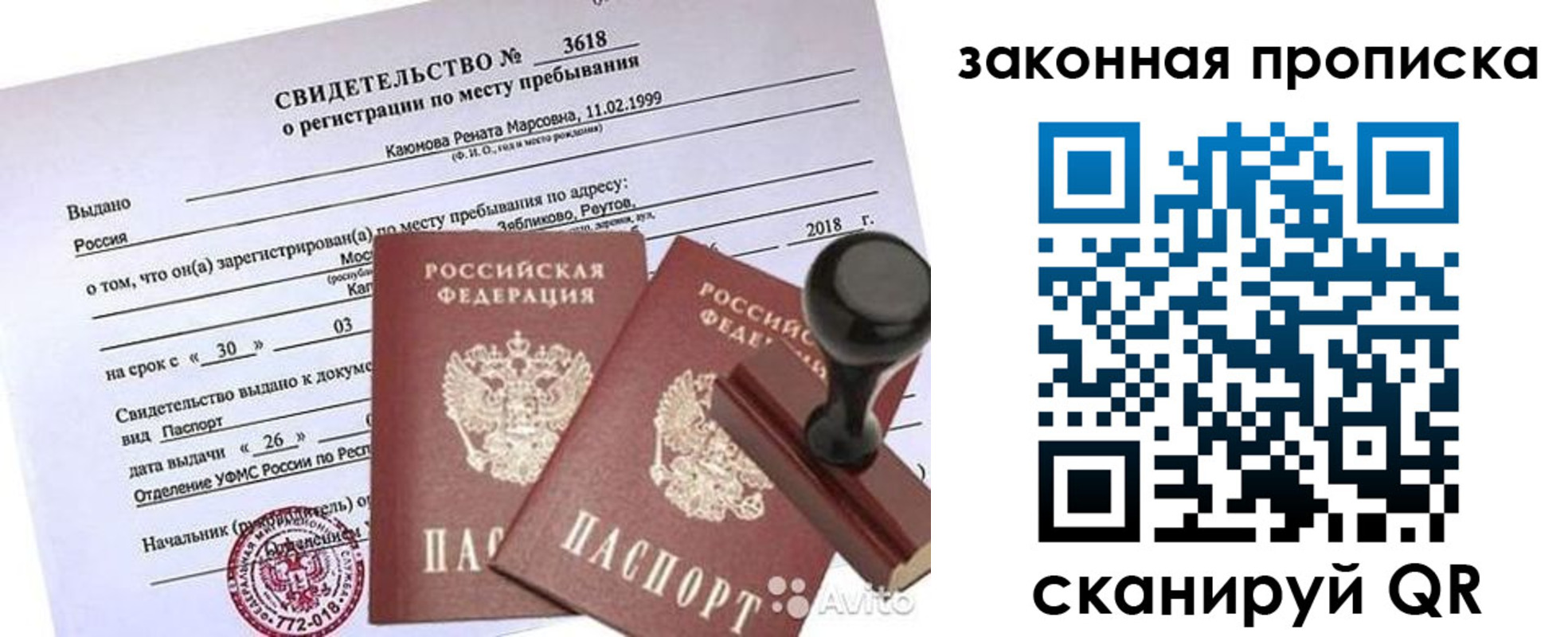 временная регистрация собственник в Нижегородской области