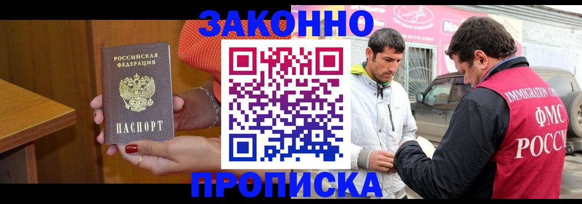временная регистрация адрес в Нижегородской области