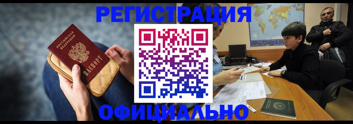 временная регистрация адрес в Нижегородской области