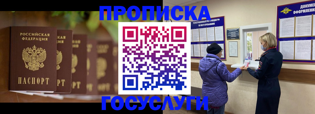 временная регистрация в квартире в Нижегородской области