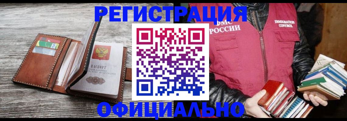 временная регистрация купить в Нижегородской области
