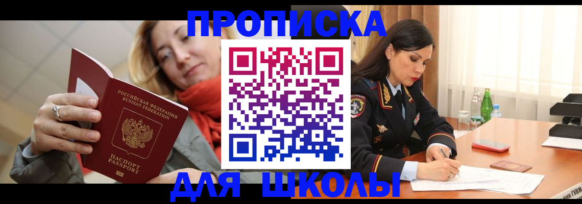 временная регистрация для всех в Нижегородской области