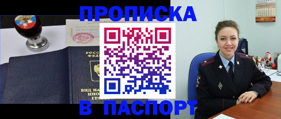 временная регистрация гарантия в Нижегородской области