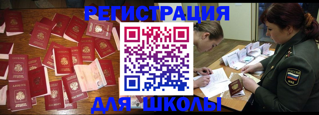 регистрация в Нижегородской области