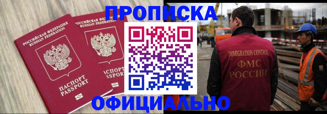 прописка поиск в Нижегородской области